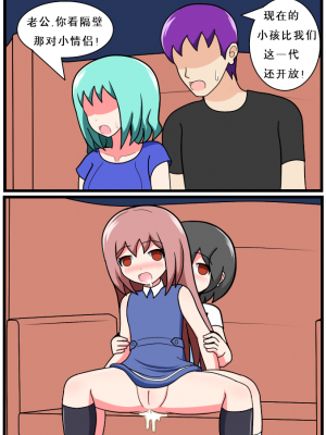 [空间错乱] 重返小学时 (1-28) [无修正]_00060005