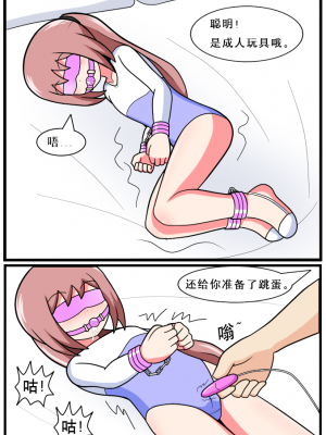 [空间错乱] 重返小学时 (1-28) [无修正]_00070002
