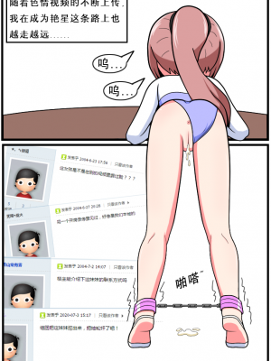 [空间错乱] 重返小学时 (1-28) [无修正]_00070005