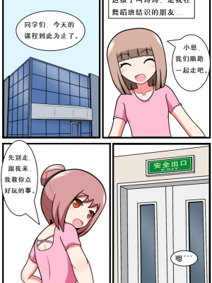 [空间错乱] 重返小学时 (1-28) [无修正]_00090002