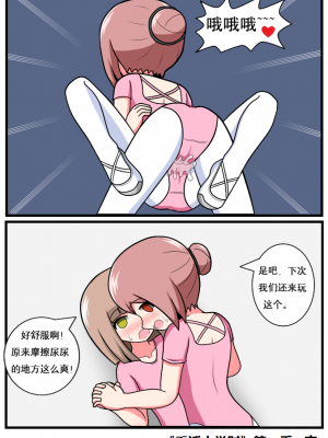 [空间错乱] 重返小学时 (1-28) [无修正]_00090005