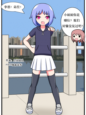 [空间错乱] 重返小学时 (1-28) [无修正]_00120001
