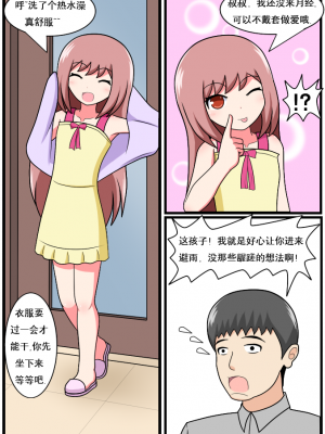 [空间错乱] 重返小学时 (1-28) [无修正]_00150002