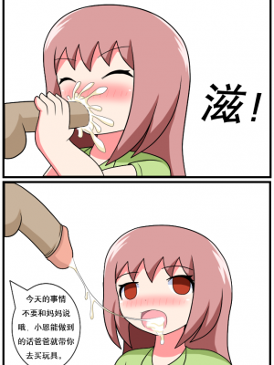 [空间错乱] 重返小学时 (1-28) [无修正]_00280006