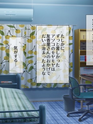 (同人CG集) [安楽街] 男女の性欲が逆転した世界で、絶倫がバレた僕の場合。_0153_02_64