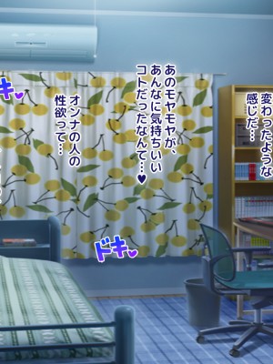 (同人CG集) [安楽街] 男女の性欲が逆転した世界で、絶倫がバレた僕の場合。_0154_02_65