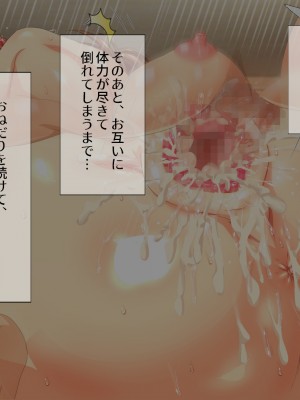 (同人CG集) [安楽街] 男女の性欲が逆転した世界で、絶倫がバレた僕の場合。_0272_04_54