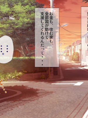 (同人CG集) [安楽街] 男女の性欲が逆転した世界で、絶倫がバレた僕の場合。_0281_04_63