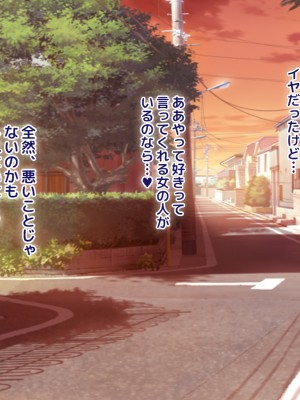 (同人CG集) [安楽街] 男女の性欲が逆転した世界で、絶倫がバレた僕の場合。_0282_04_64