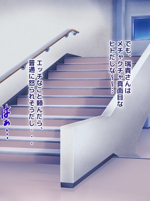 (同人CG集) [安楽街] 男女の性欲が逆転した世界で、絶倫がバレた僕の場合。_0780_13_12