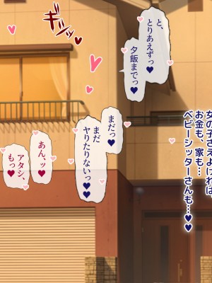 (同人CG集) [安楽街] 男女の性欲が逆転した世界で、絶倫がバレた僕の場合。_1011_15_124