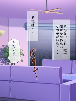 (同人CG集) [安楽街] 男女の性欲が逆転した世界で、絶倫がバレた僕の場合。_1012_16_00