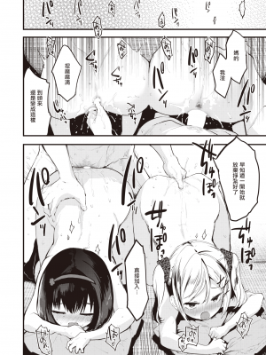 [もず] りとる☆びっちぇず ふたりで編 (COMIC 快楽天ビースト 2022年8月号) [暴碧汉化组] [DL版]_14
