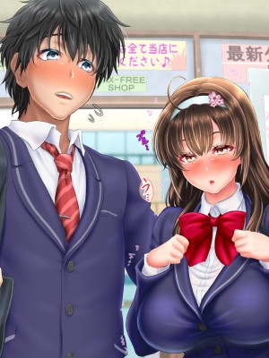 [一発シューター] 寝奪りケータイSHOP～ミラー越しの愛情～_217