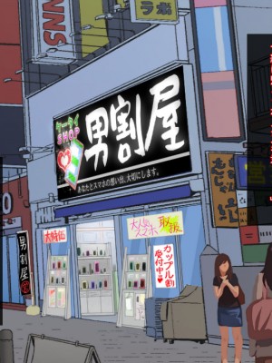 [一発シューター] 寝奪りケータイSHOP～ミラー越しの愛情～_232