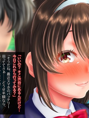 [一発シューター] 寝奪りケータイSHOP～ミラー越しの愛情～_008