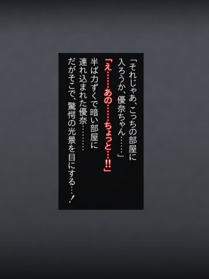 [一発シューター] 寝奪りケータイSHOP～ミラー越しの愛情～_052