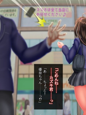 [一発シューター] 寝奪りケータイSHOP～ミラー越しの愛情～_218