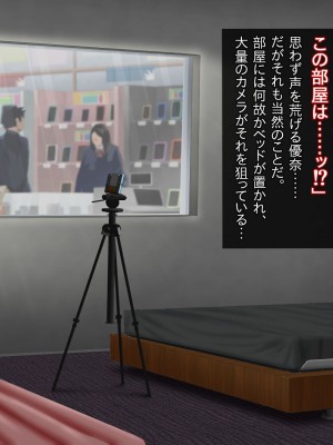 [一発シューター] 寝奪りケータイSHOP～ミラー越しの愛情～_054