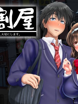 [一発シューター] 寝奪りケータイSHOP～ミラー越しの愛情～_020