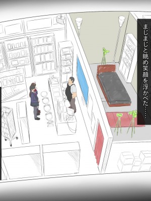 [一発シューター] 寝奪りケータイSHOP～ミラー越しの愛情～_233