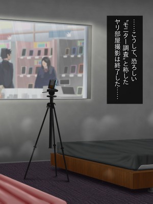 [一発シューター] 寝奪りケータイSHOP～ミラー越しの愛情～_214