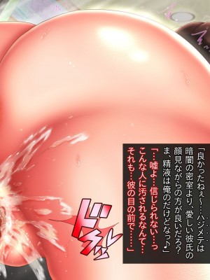 [一発シューター] 寝奪りケータイSHOP～ミラー越しの愛情～_204