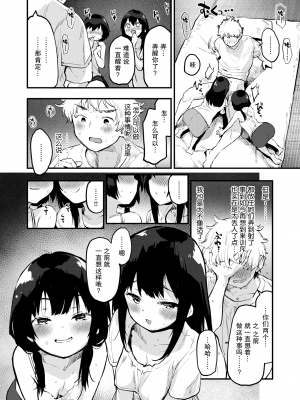 [绅士仓库汉化] [無修正] [もず] おしゃぶりツインズ (COMIC 快楽天ビースト 2022年3月号／じゅーしーがーるず) [DL版]_0015