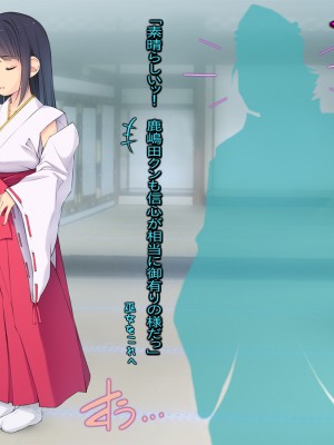 [黒毛と桃汁 (横十輔)] 宗教の少女 ～入会したらハメられたっ～_032_c003