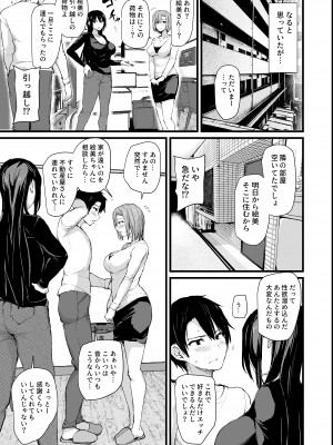 [しまぱん (立花オミナ)] 巨乳が2人いないと勃起しない夫のために友達を連れてきた妻+オマケ本_054