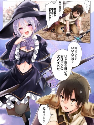 勇者の俺はTSメス犬メイドなんかには絶対にならない!_02
