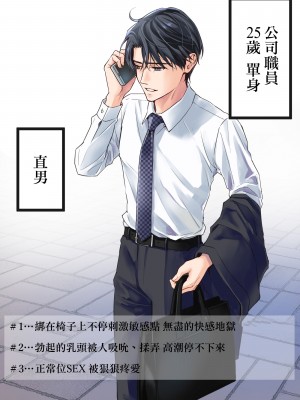 [小夜時雨 (MIZUKI)] つゆだくリーマン悶絶Heaven [冒险者公会]_02