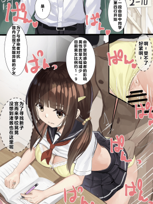 [せれいてる] 認識阻害アプリを使ってJKを犯してみた6-8[心海汉化组]_15