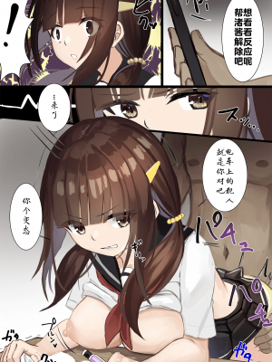 [せれいてる] 認識阻害アプリを使ってJKを犯してみた6-8[心海汉化组]_16