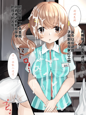 [せれいてる] 認識阻害アプリを使ってJKを犯してみた6-8[心海汉化组]_14