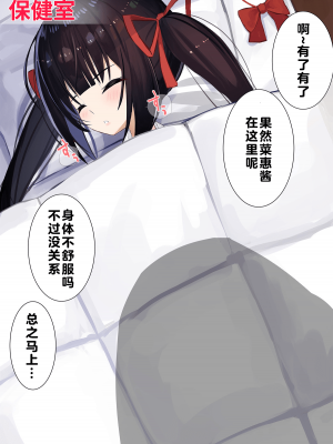 [せれいてる] 認識阻害アプリを使ってJKを犯してみた6-8[心海汉化组]