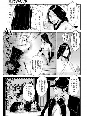 [格闘王国] 孕み侍 12 _隻眼の刀匠の濡れそぼる双成の完熟男根女体_ (WEB版コミック激ヤバ!Vol.142)_07