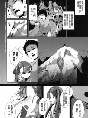 [風的工房][無碼][ゑぬ] 一夜人世逢瀬のままに 一夜人世永遠的逢瀬 無修正_風的工房023