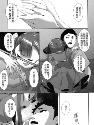 [風的工房][無碼][ゑぬ] 一夜人世逢瀬のままに 一夜人世永遠的逢瀬 無修正_風的工房029