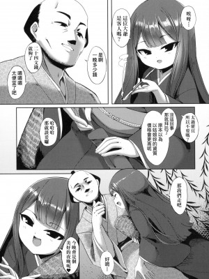 [風的工房][無碼][ゑぬ] 一夜人世逢瀬のままに 一夜人世永遠的逢瀬 無修正_風的工房059