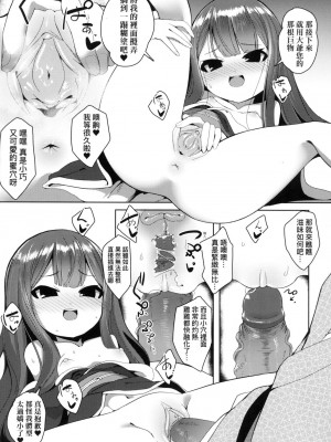 [風的工房][無碼][ゑぬ] 一夜人世逢瀬のままに 一夜人世永遠的逢瀬 無修正_風的工房067