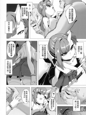 [風的工房][無碼][ゑぬ] 一夜人世逢瀬のままに 一夜人世永遠的逢瀬 無修正_風的工房090