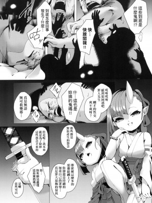 [風的工房][無碼][ゑぬ] 一夜人世逢瀬のままに 一夜人世永遠的逢瀬 無修正_風的工房109