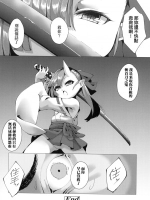 [風的工房][無碼][ゑぬ] 一夜人世逢瀬のままに 一夜人世永遠的逢瀬 無修正_風的工房110