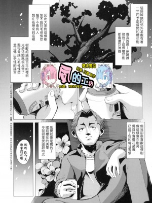 [風的工房][無碼][ゑぬ] 一夜人世逢瀬のままに 一夜人世永遠的逢瀬 無修正_風的工房111