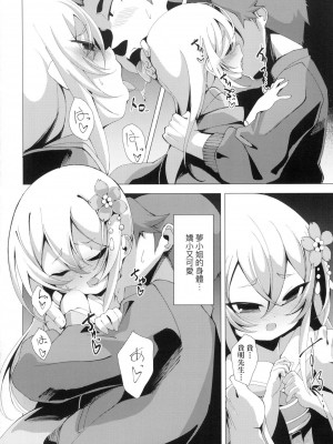 [風的工房][無碼][ゑぬ] 一夜人世逢瀬のままに 一夜人世永遠的逢瀬 無修正_風的工房116