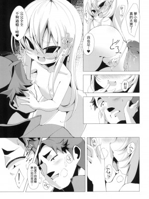 [風的工房][無碼][ゑぬ] 一夜人世逢瀬のままに 一夜人世永遠的逢瀬 無修正_風的工房125