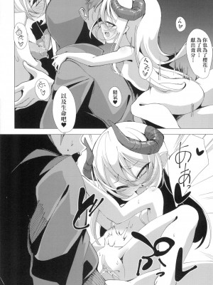 [風的工房][無碼][ゑぬ] 一夜人世逢瀬のままに 一夜人世永遠的逢瀬 無修正_風的工房130