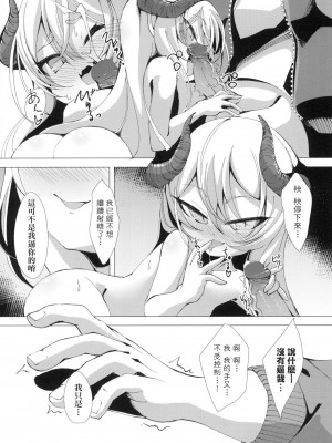 [風的工房][無碼][ゑぬ] 一夜人世逢瀬のままに 一夜人世永遠的逢瀬 無修正_風的工房134