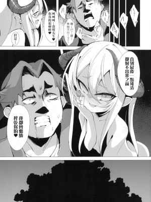 [風的工房][無碼][ゑぬ] 一夜人世逢瀬のままに 一夜人世永遠的逢瀬 無修正_風的工房137